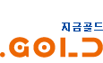 골드 포털, 지금골드
